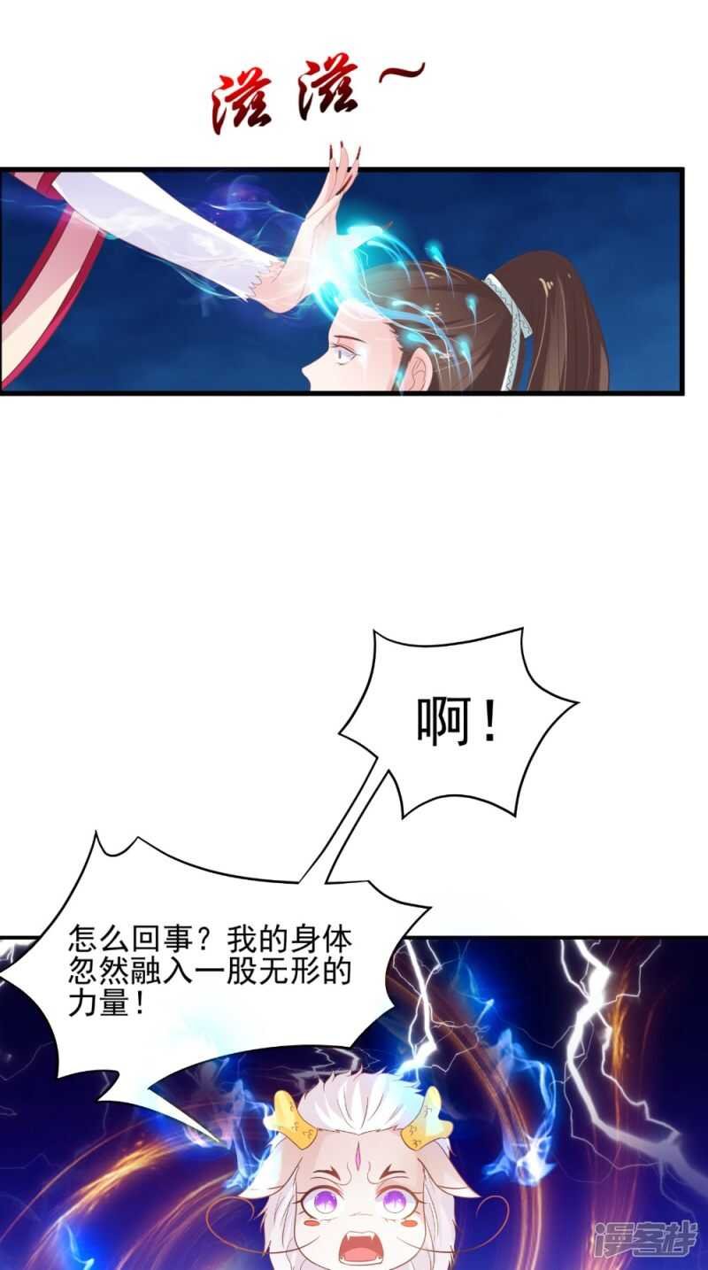 第68话 解除契约