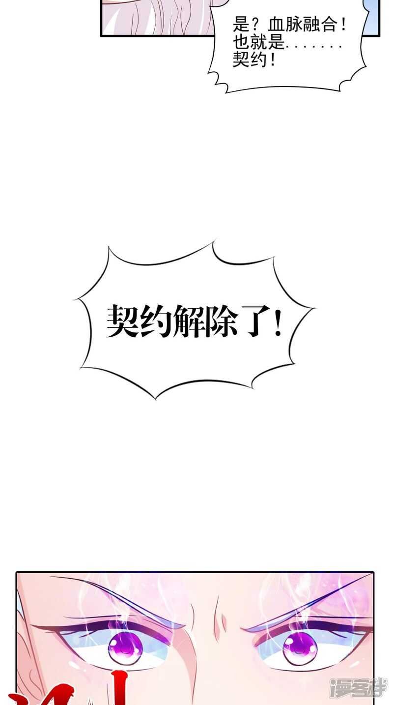 第68话 解除契约