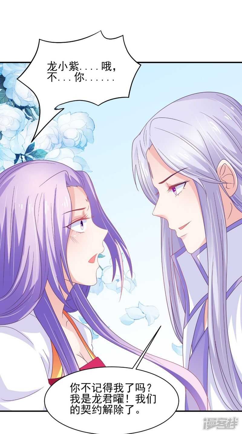 第68话 解除契约