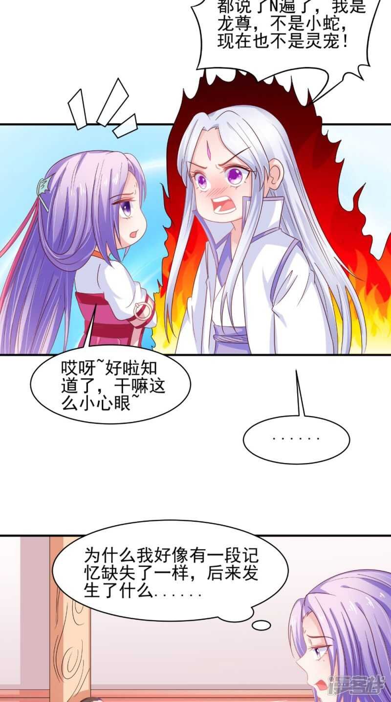 第68话 解除契约