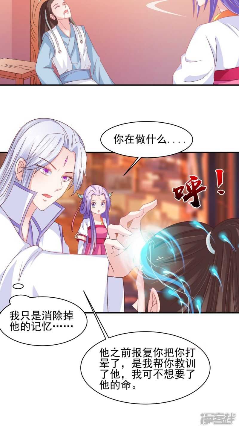 第68话 解除契约