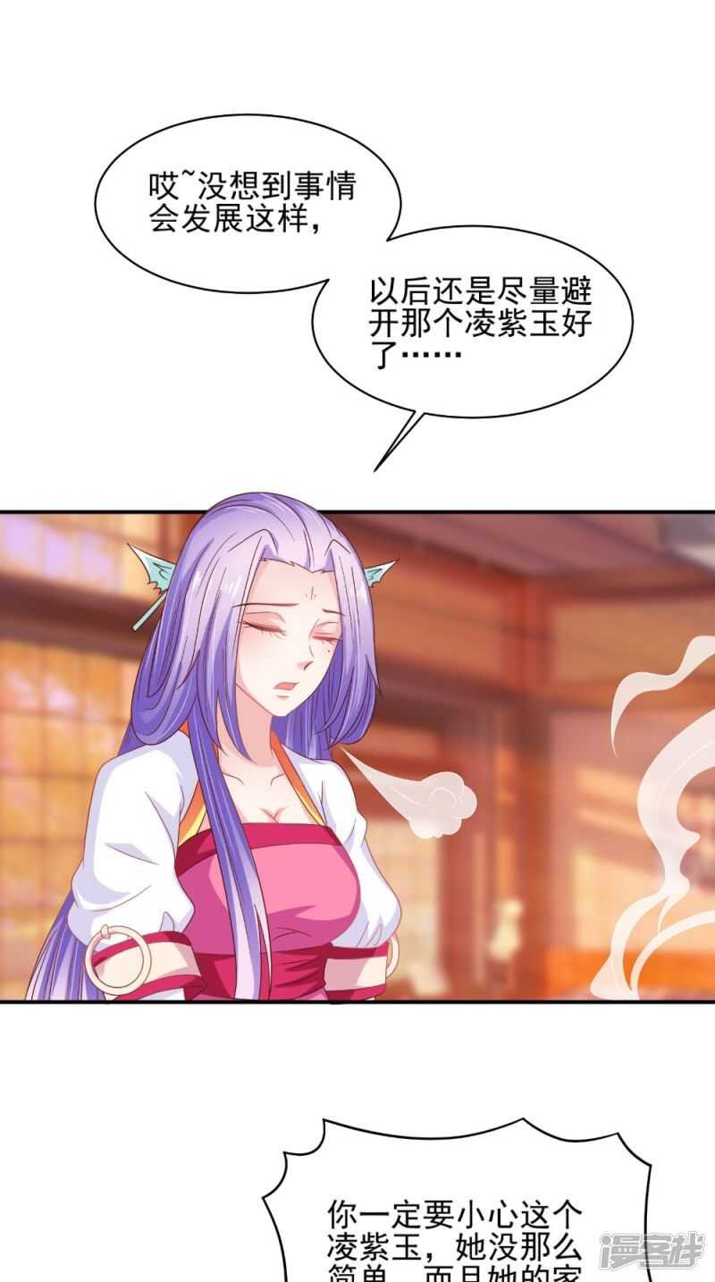第68话 解除契约