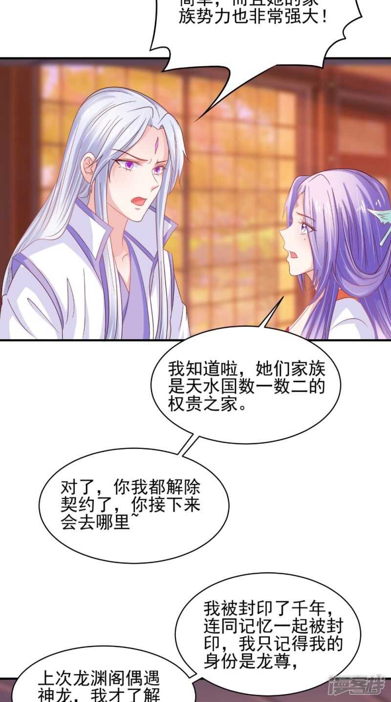 第68话 解除契约