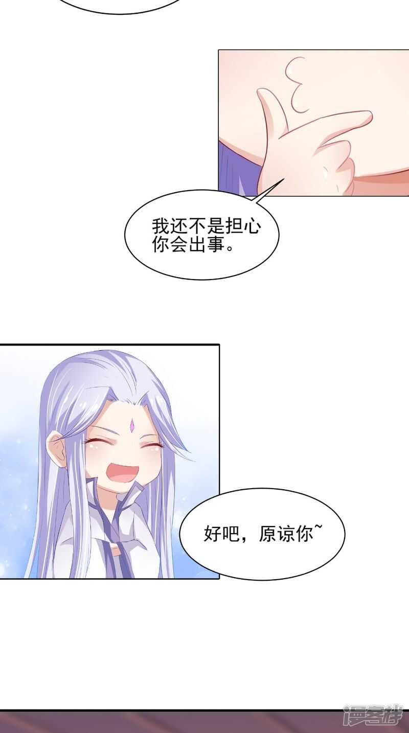 第68话 解除契约