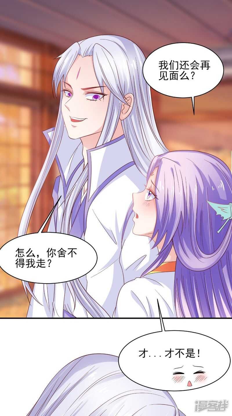 第68话 解除契约