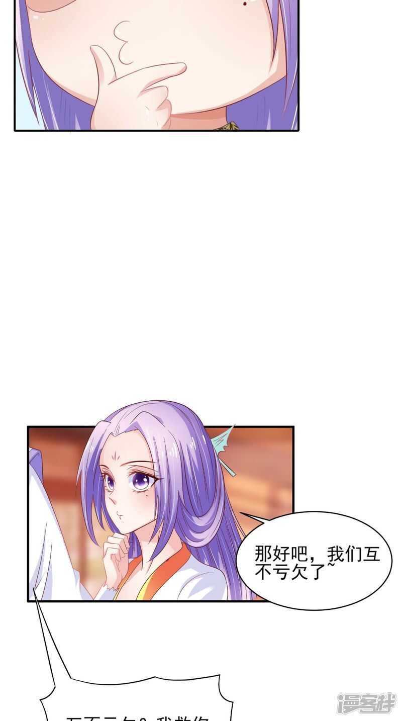 第68话 解除契约
