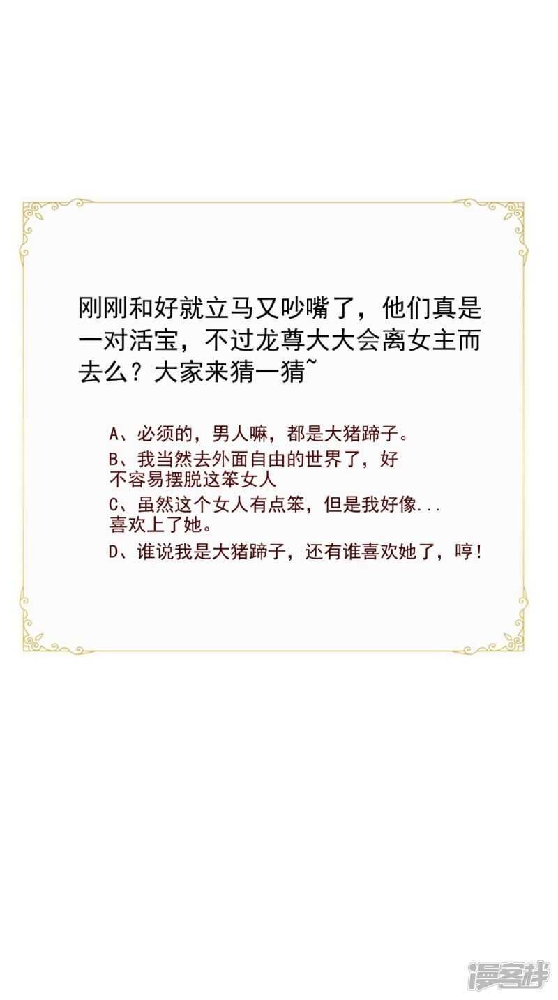 第68话 解除契约