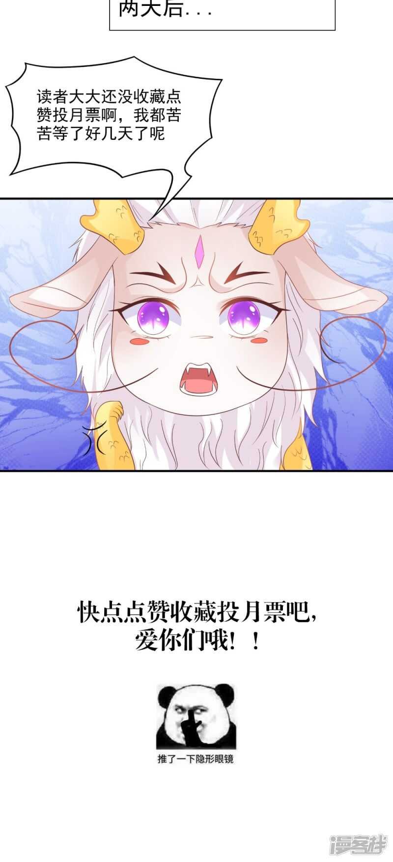 第68话 解除契约