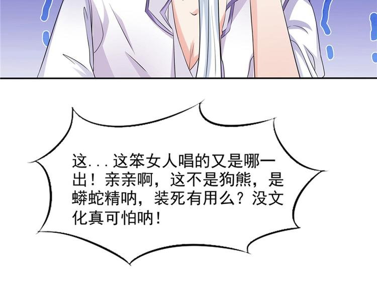 第6话 魂心珠