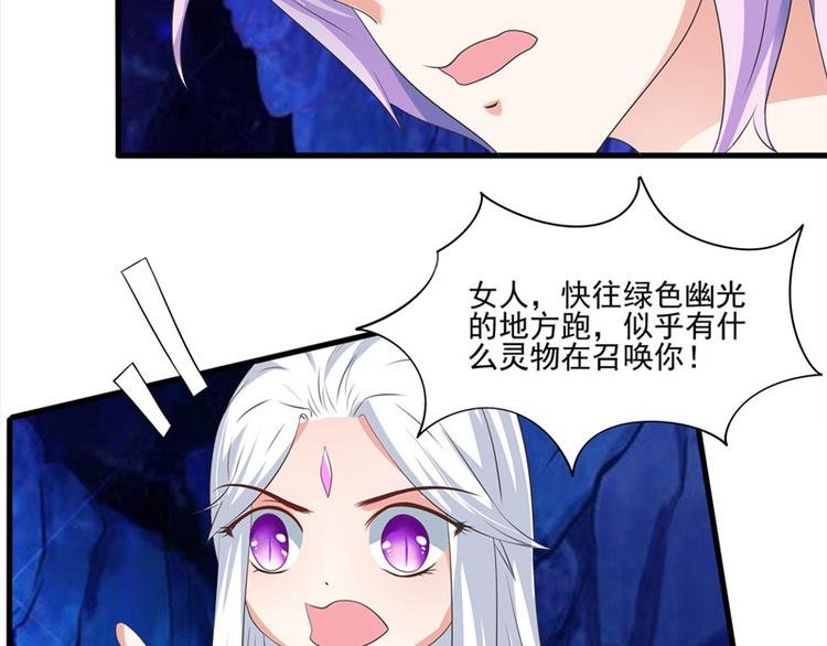 第6话 魂心珠