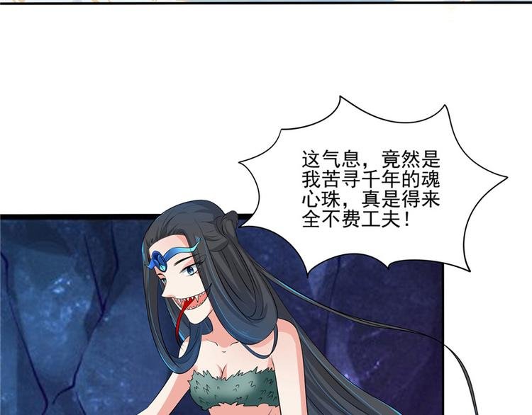 第6话 魂心珠