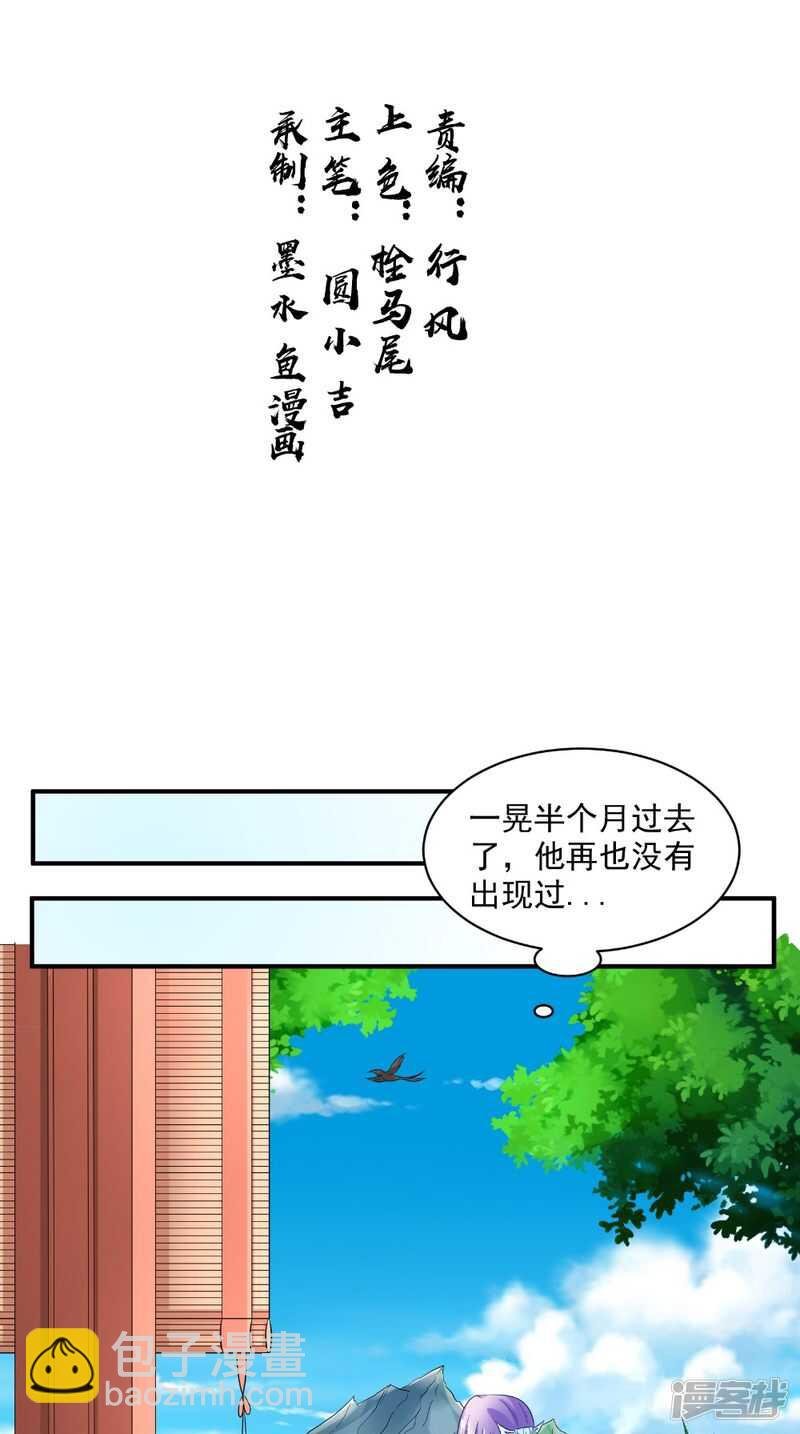 第69话 坠井