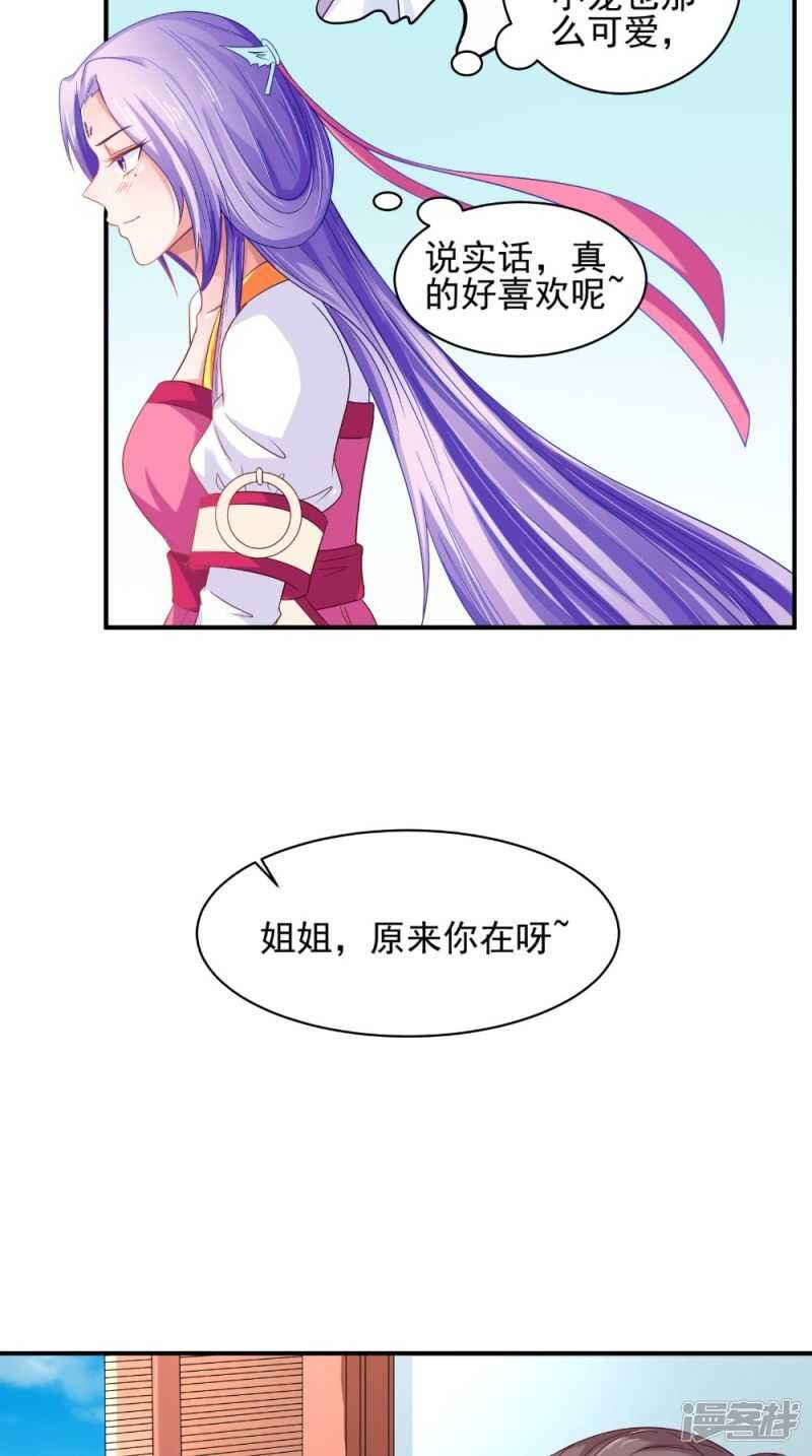第69话 坠井