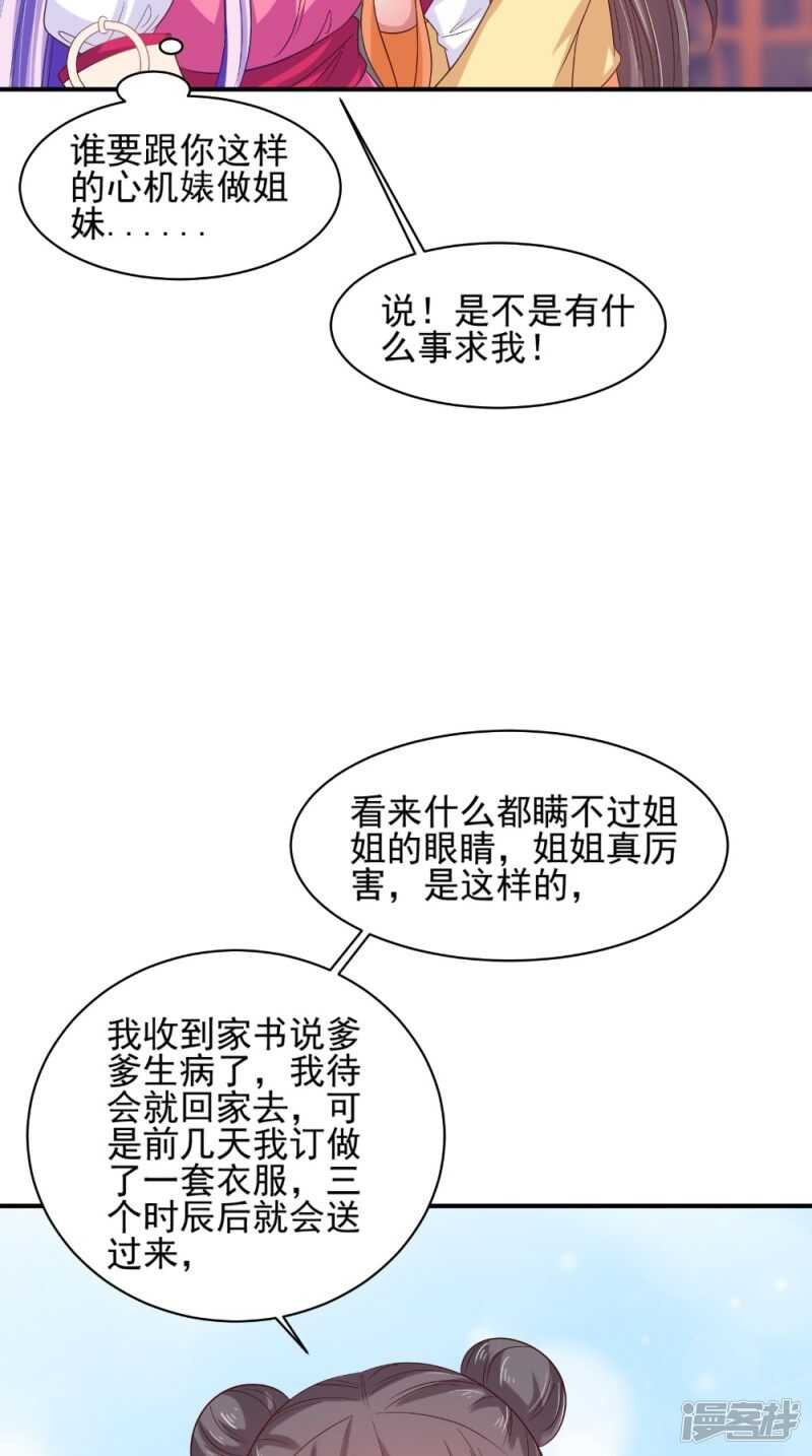 第69话 坠井