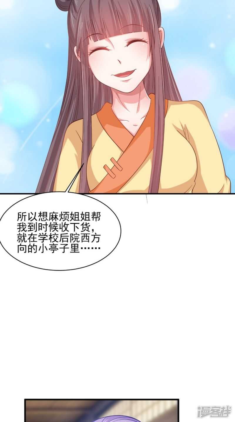 第69话 坠井