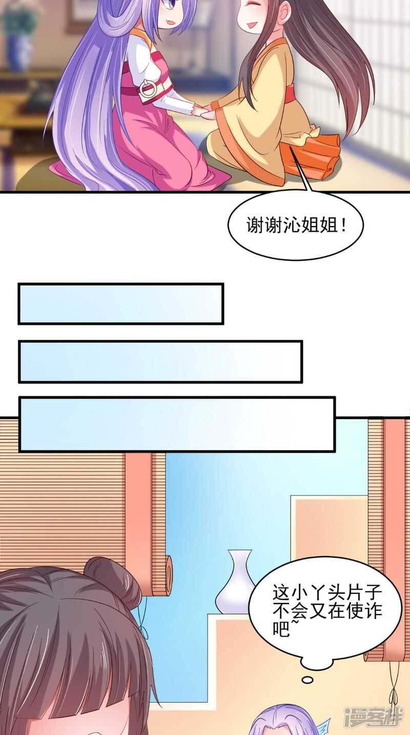 第69话 坠井