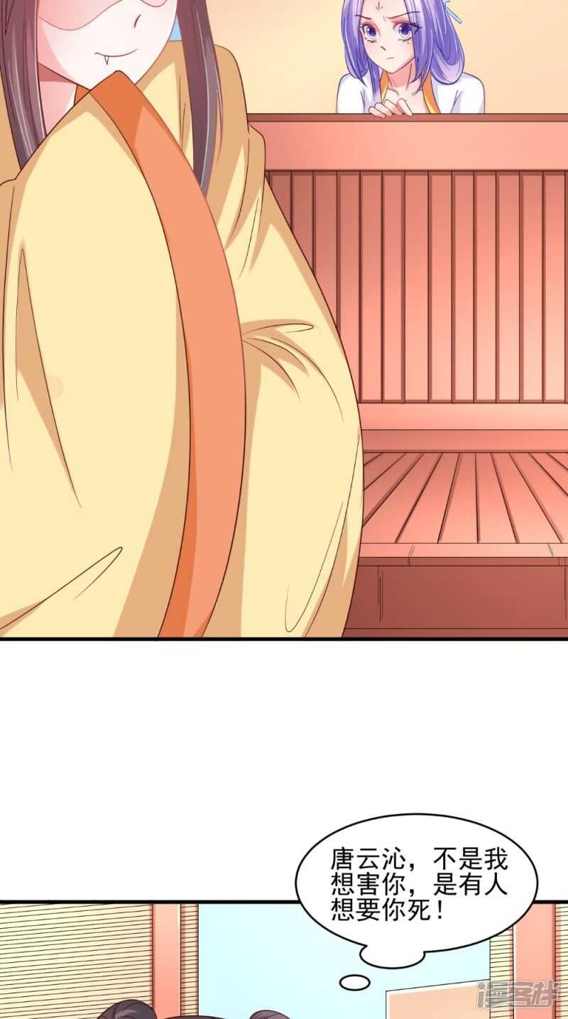 第69话 坠井