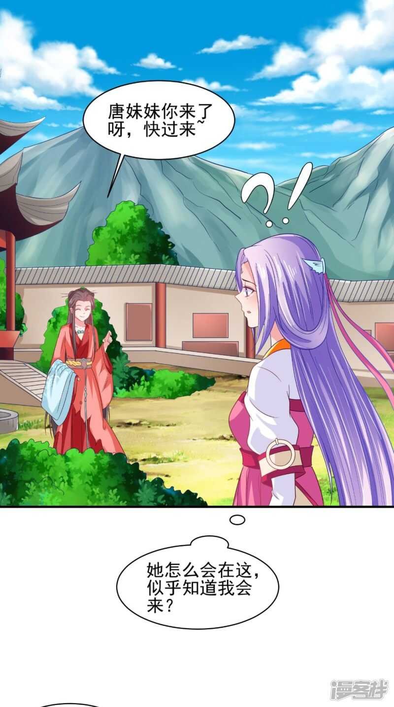 第69话 坠井