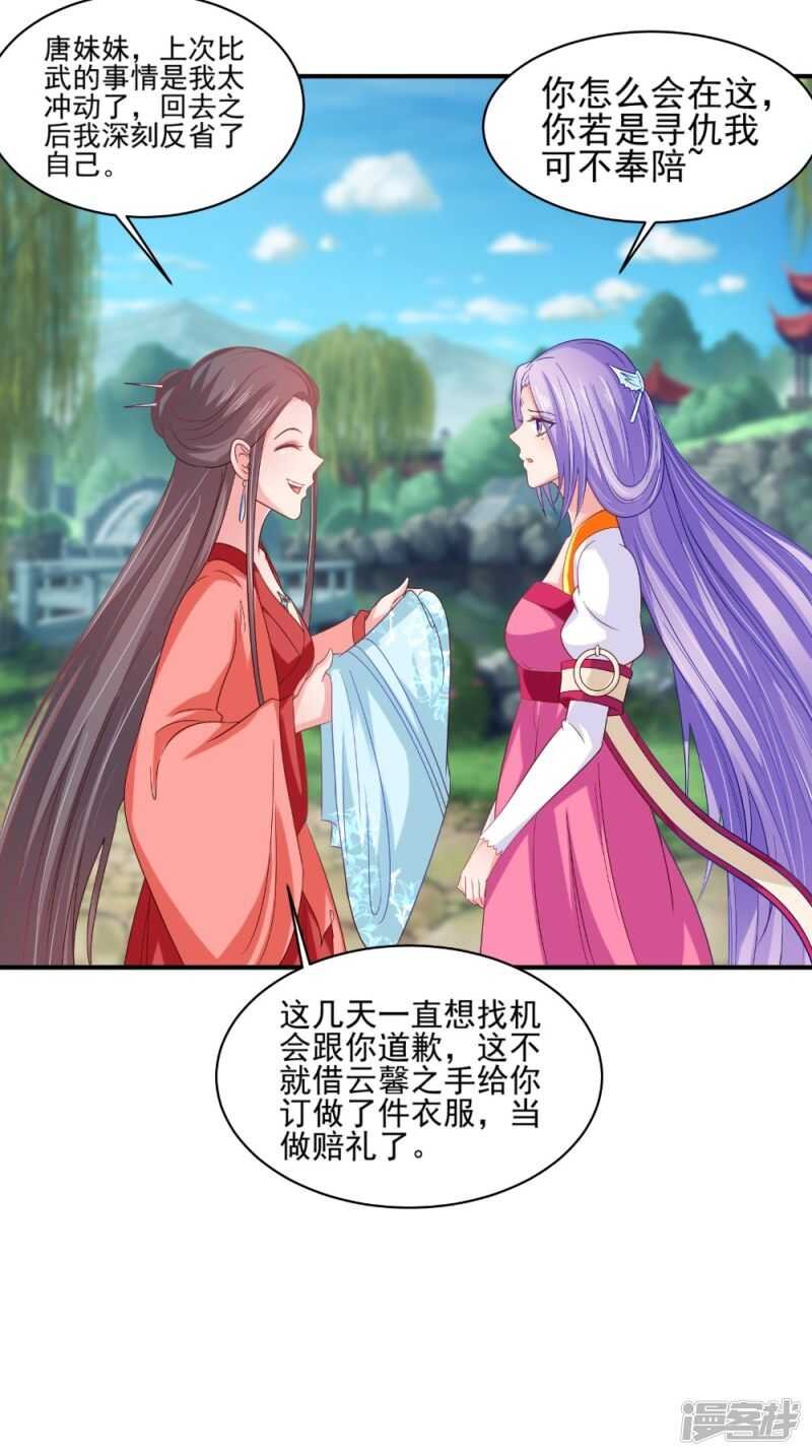 第69话 坠井