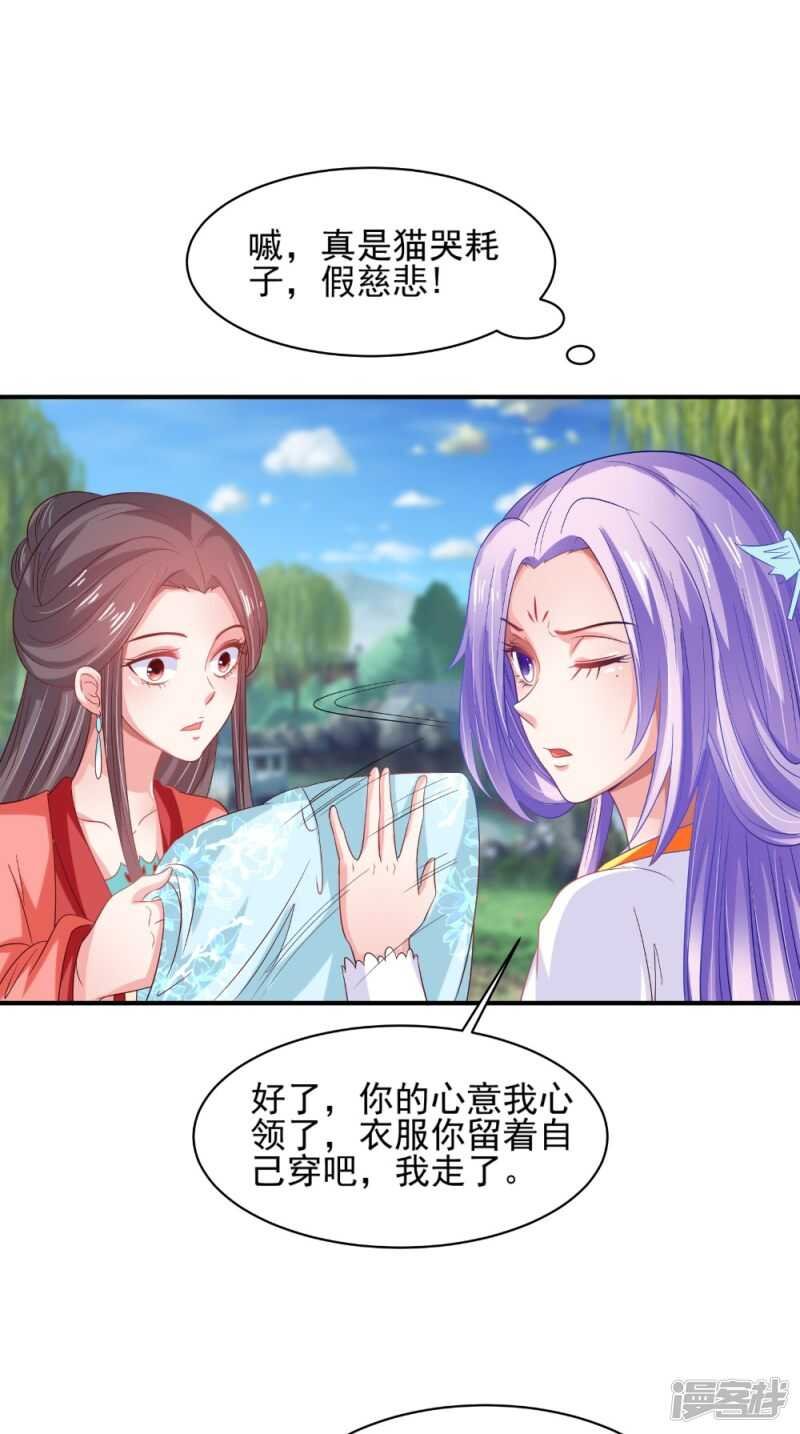 第69话 坠井