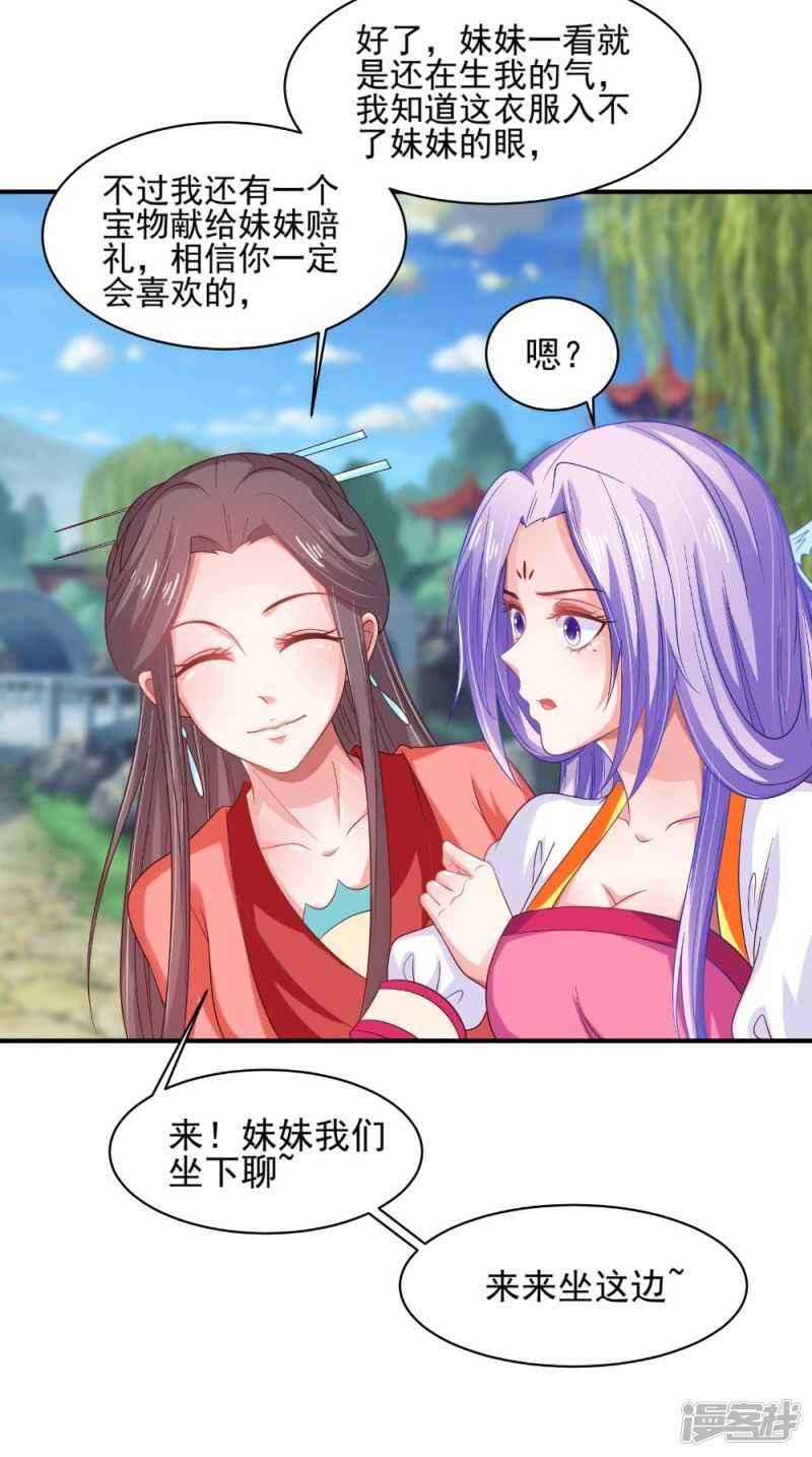 第69话 坠井