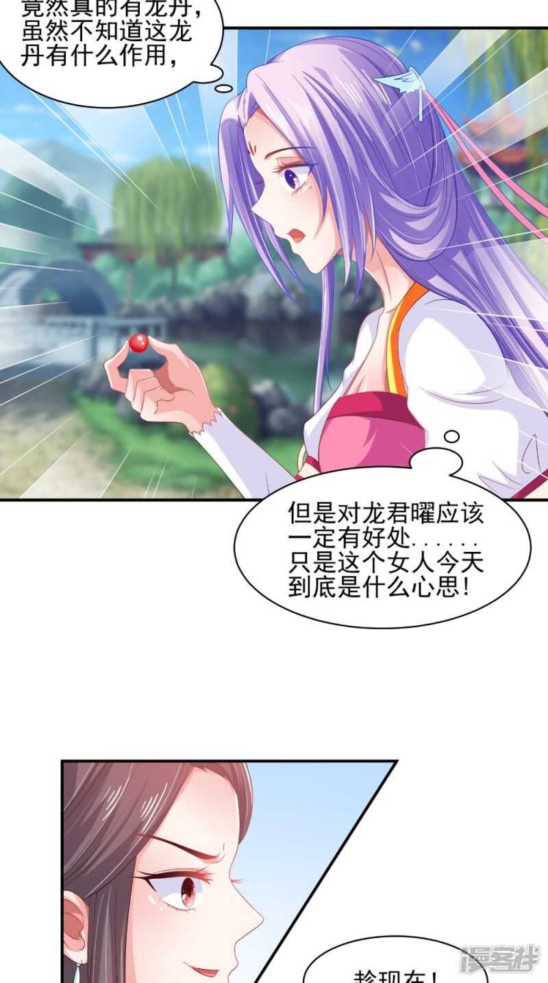 第69话 坠井