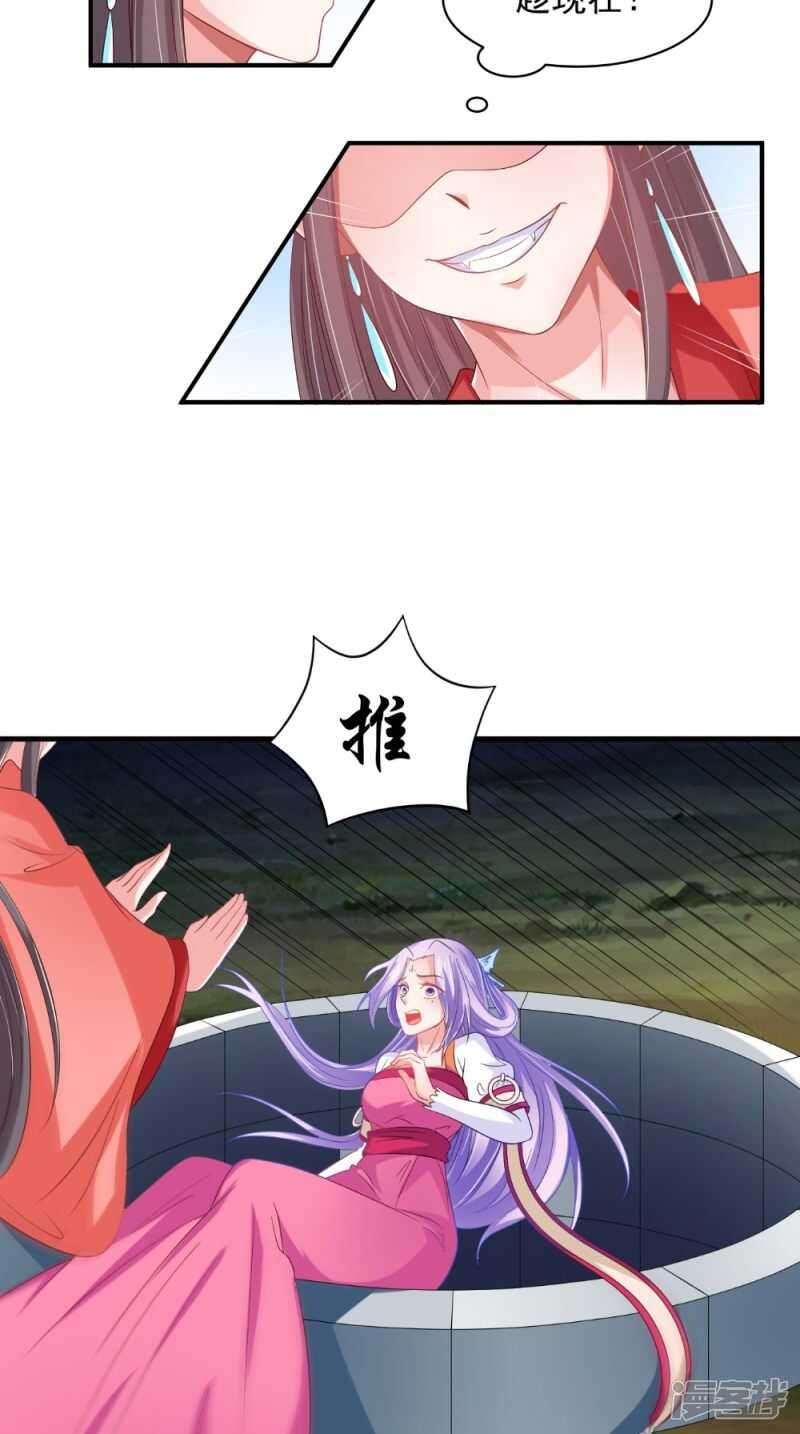 第69话 坠井