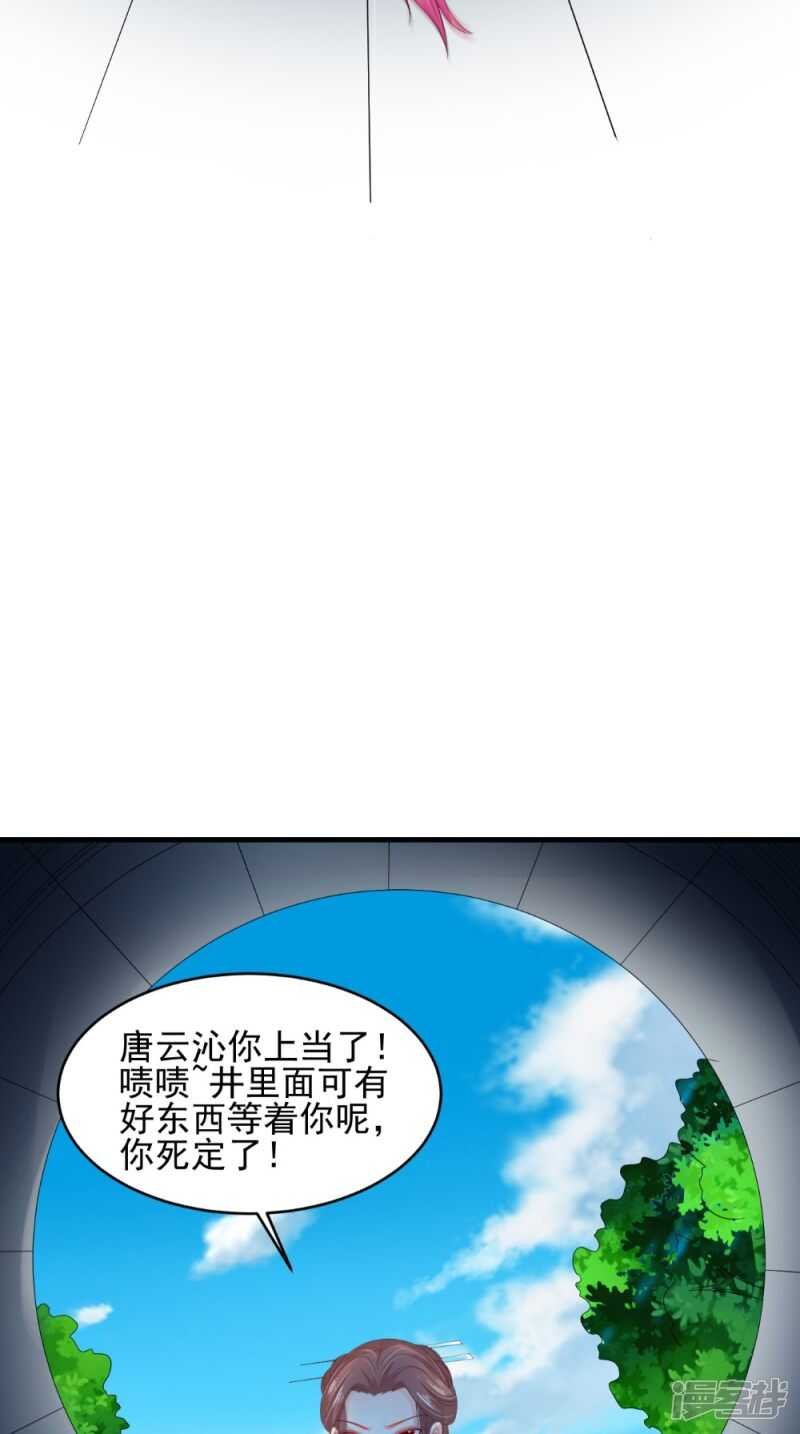 第69话 坠井
