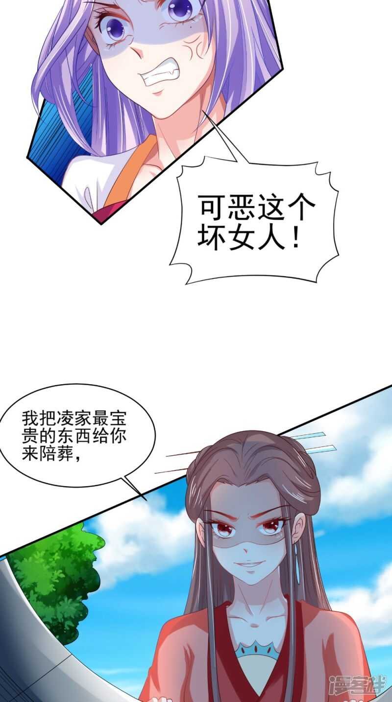 第69话 坠井