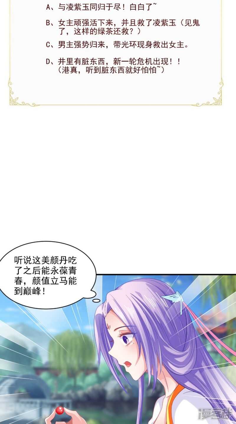 第69话 坠井
