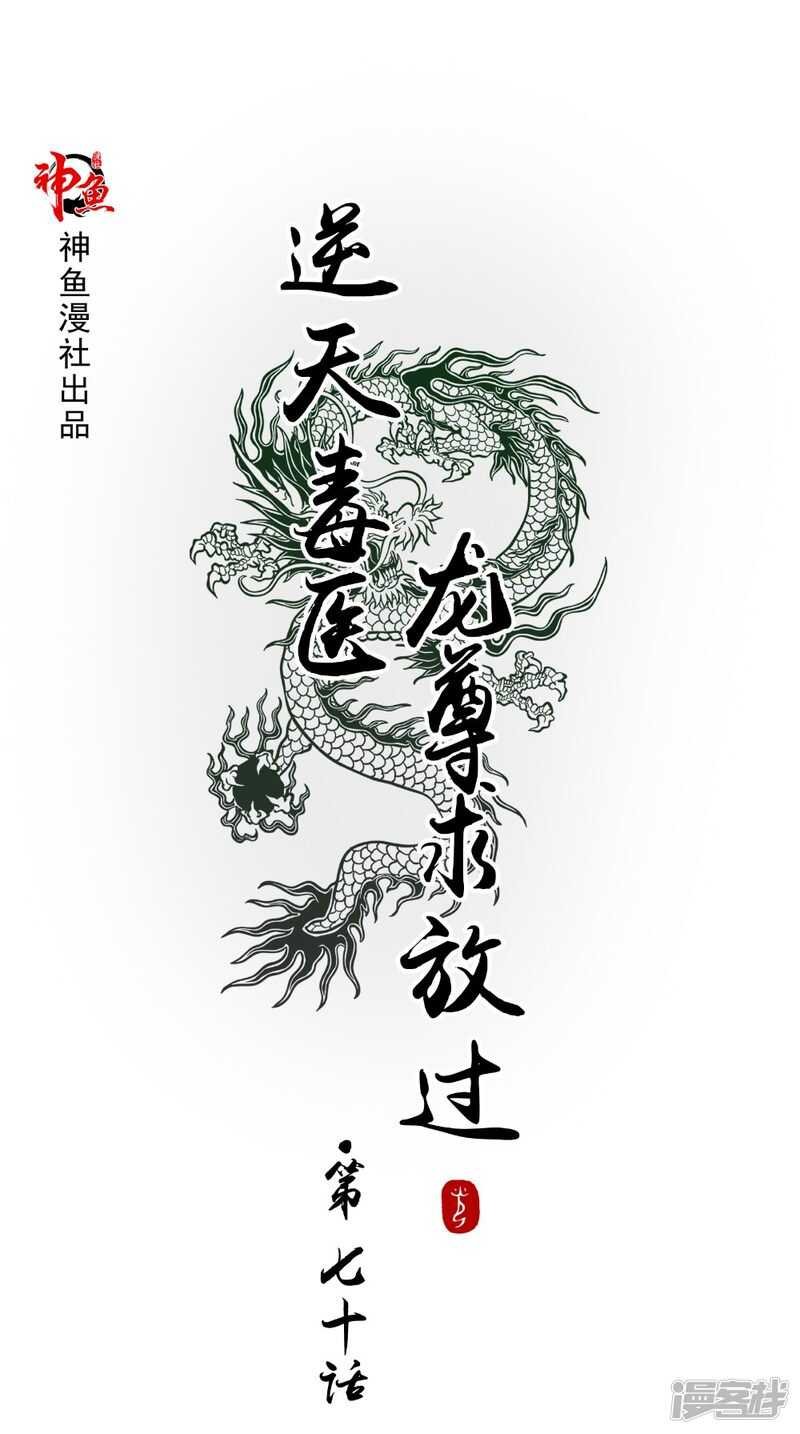 第70话 井底的怪物