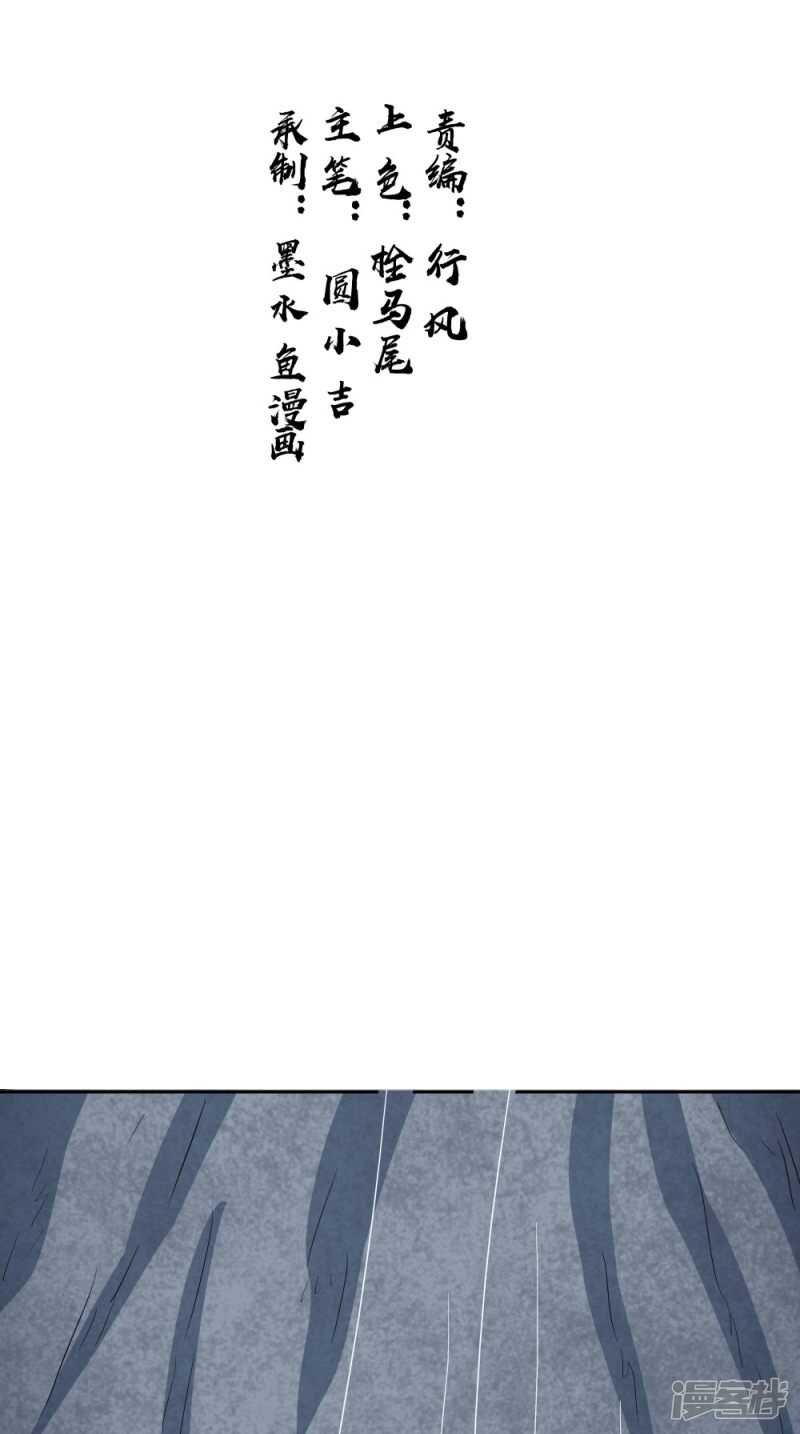 第70话 井底的怪物