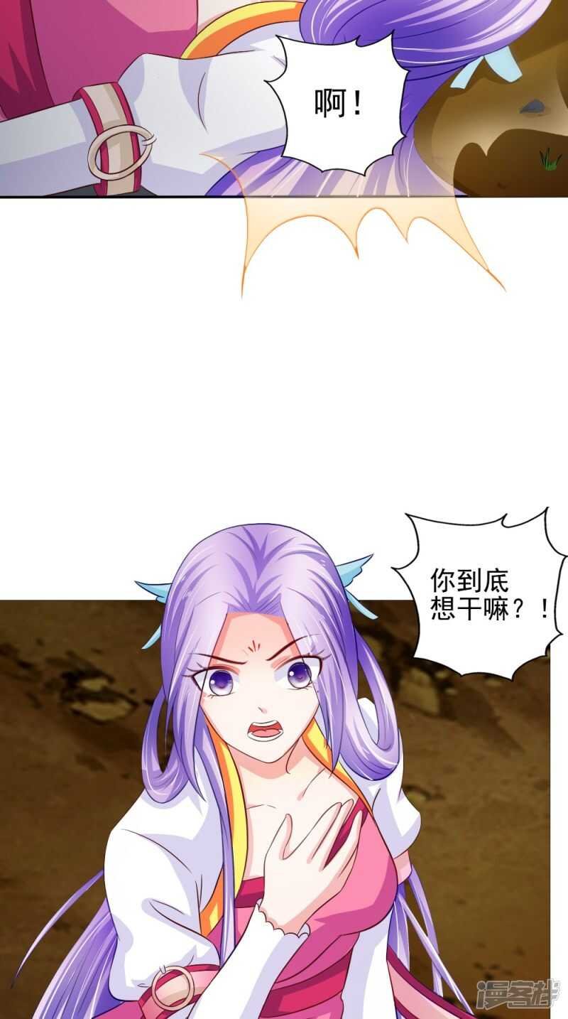 第70话 井底的怪物