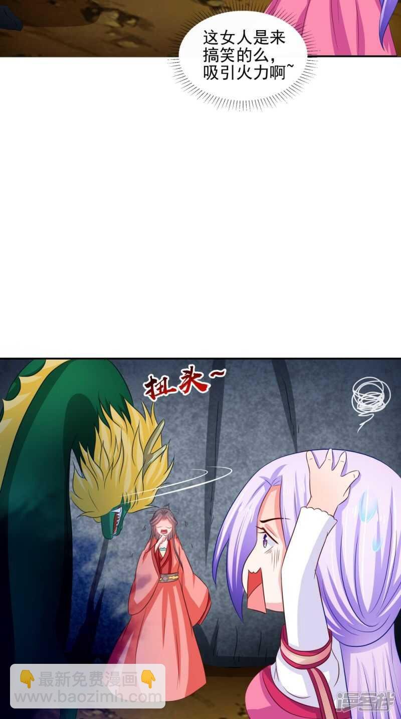 第70话 井底的怪物