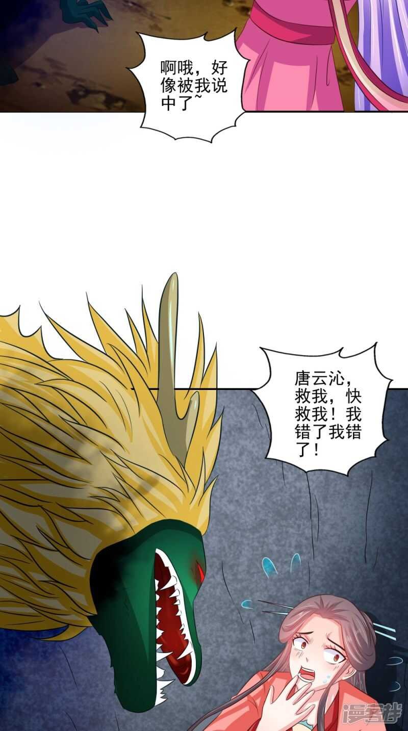第70话 井底的怪物