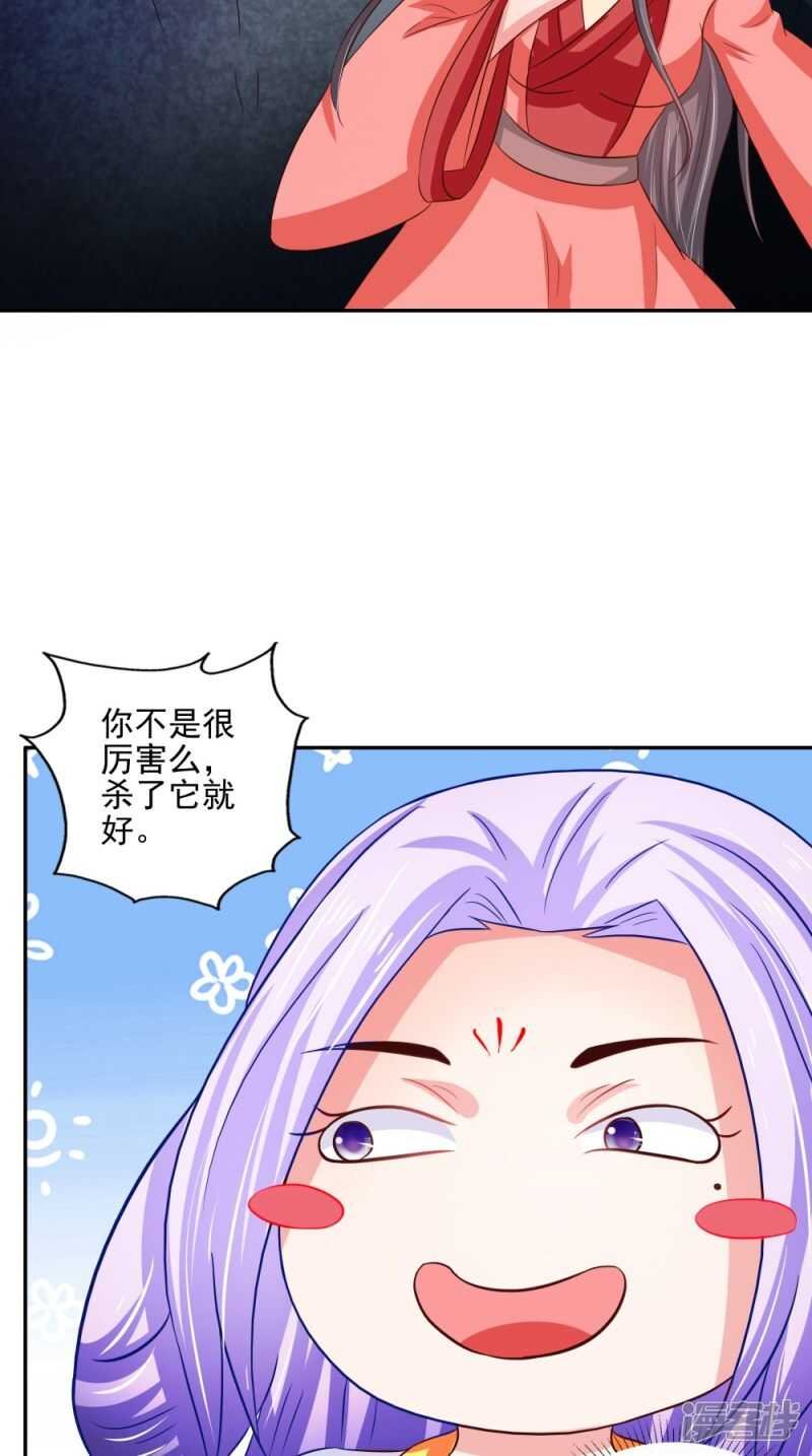 第70话 井底的怪物