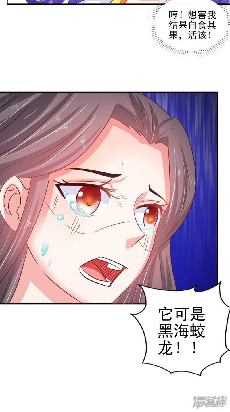 第70话 井底的怪物