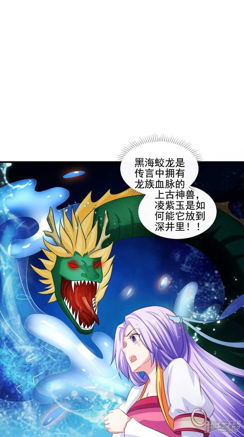 第70话 井底的怪物