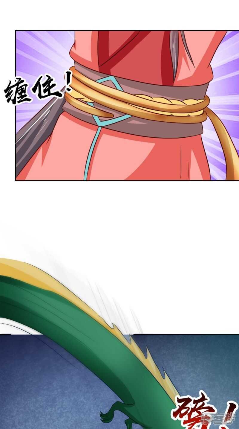第70话 井底的怪物