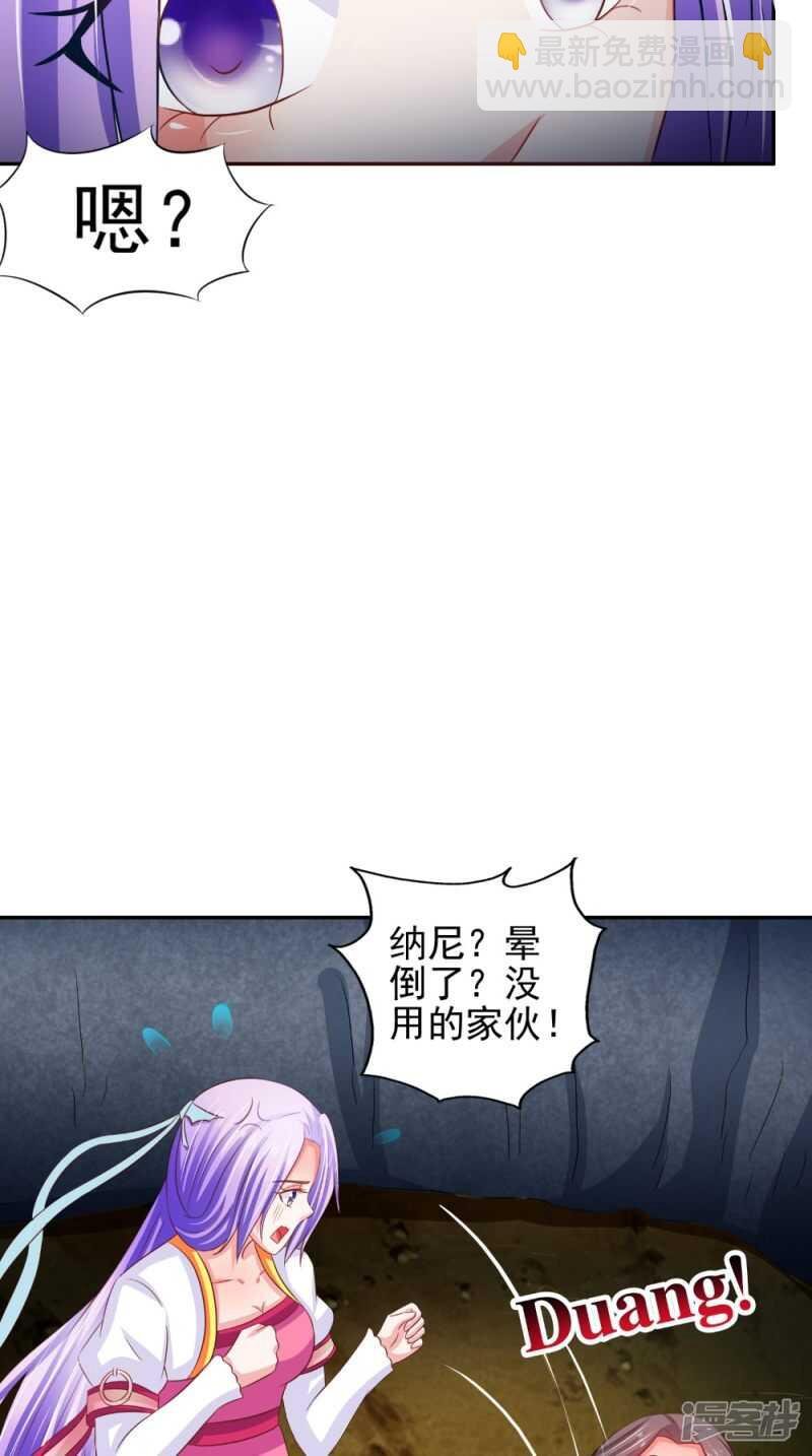 第70话 井底的怪物