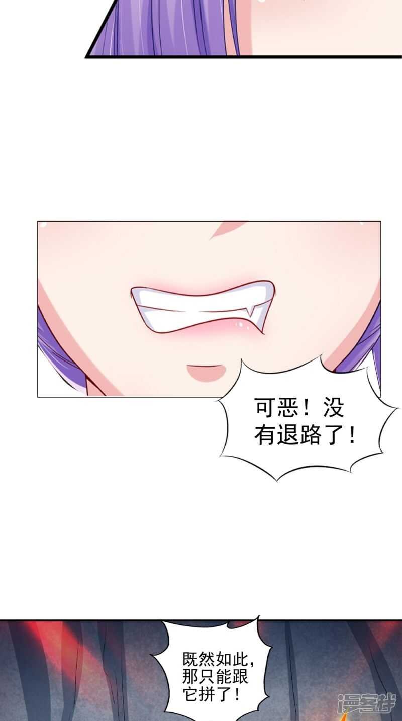 第70话 井底的怪物
