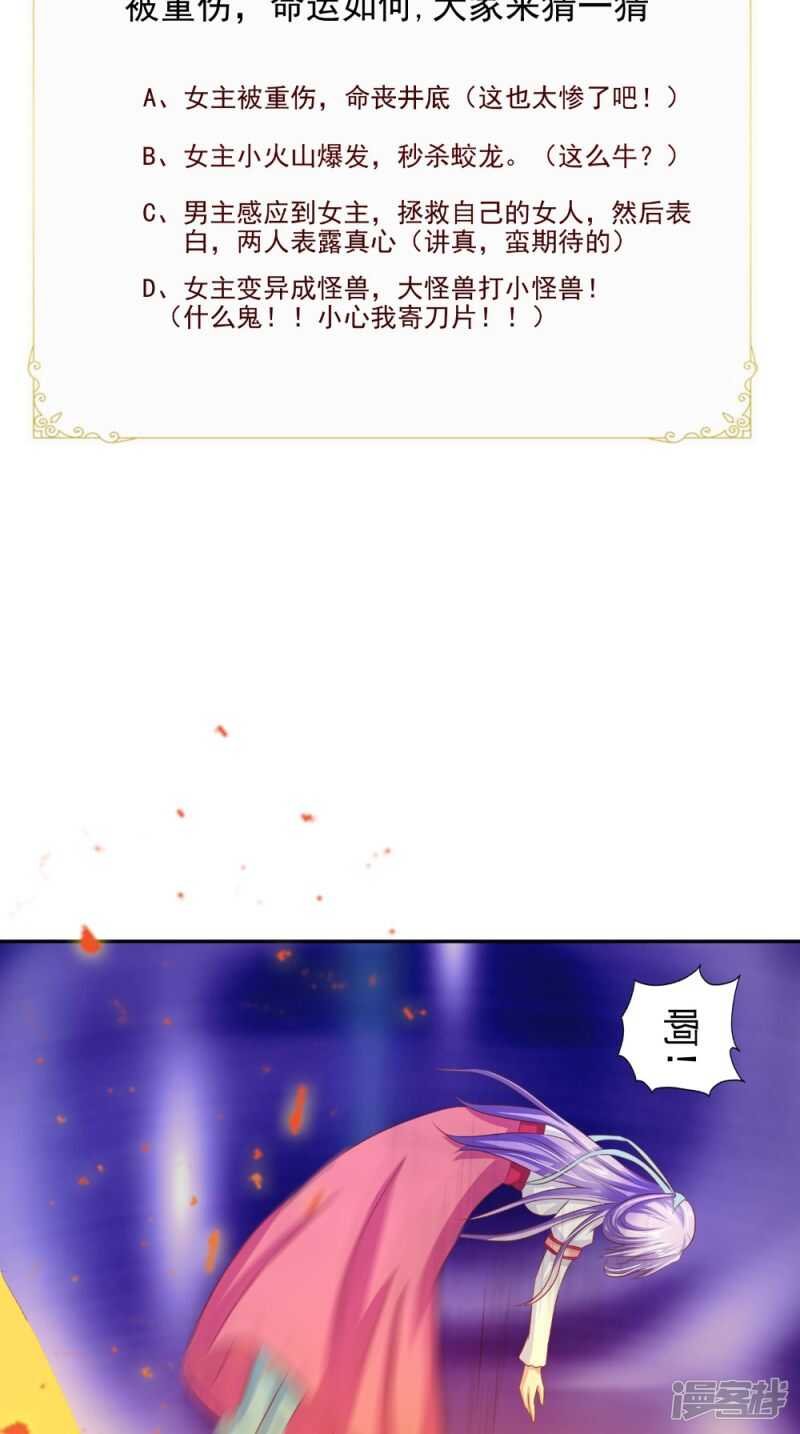 第70话 井底的怪物