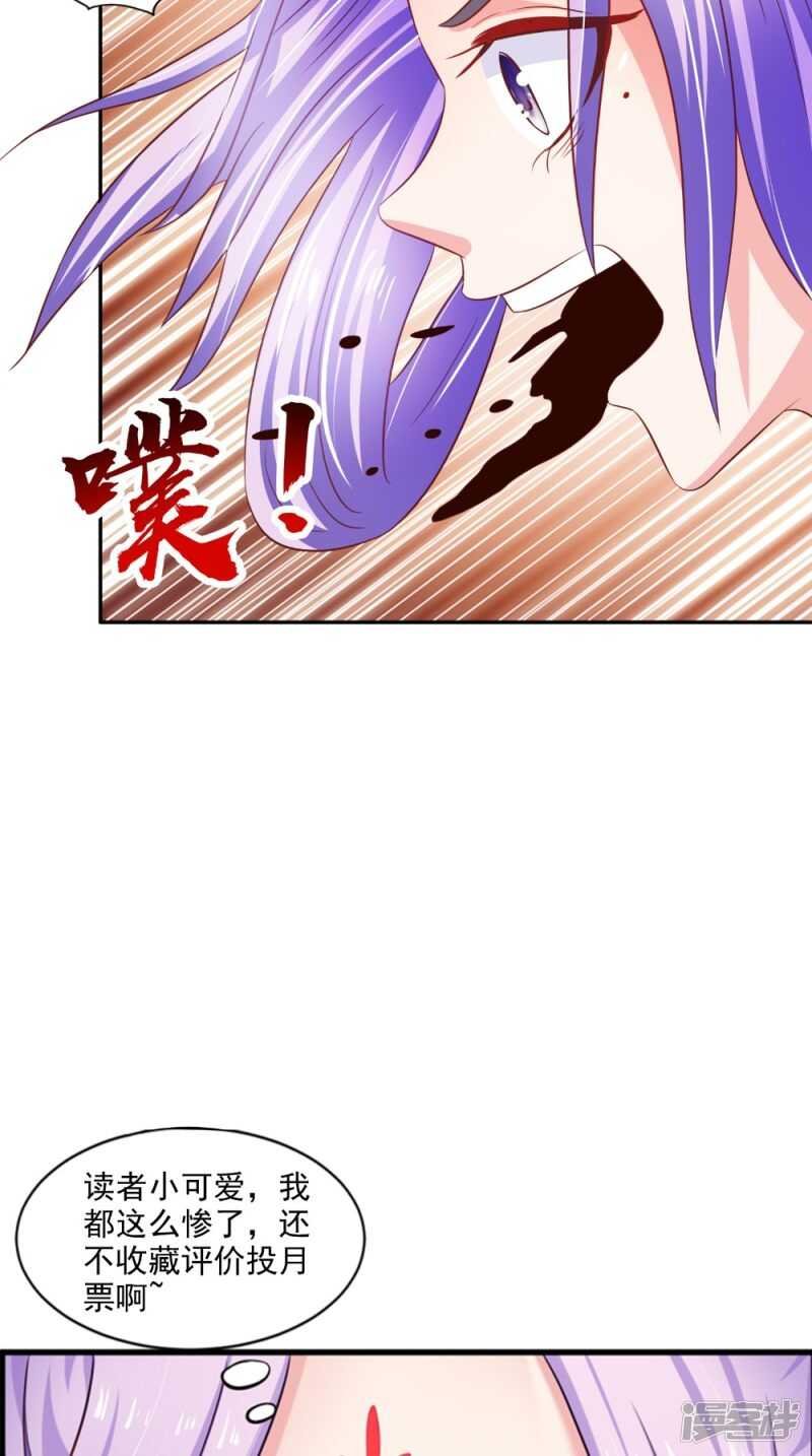 第70话 井底的怪物