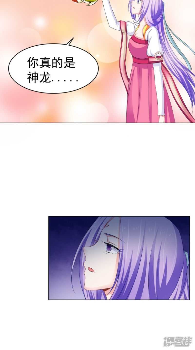 第71话 有点难过