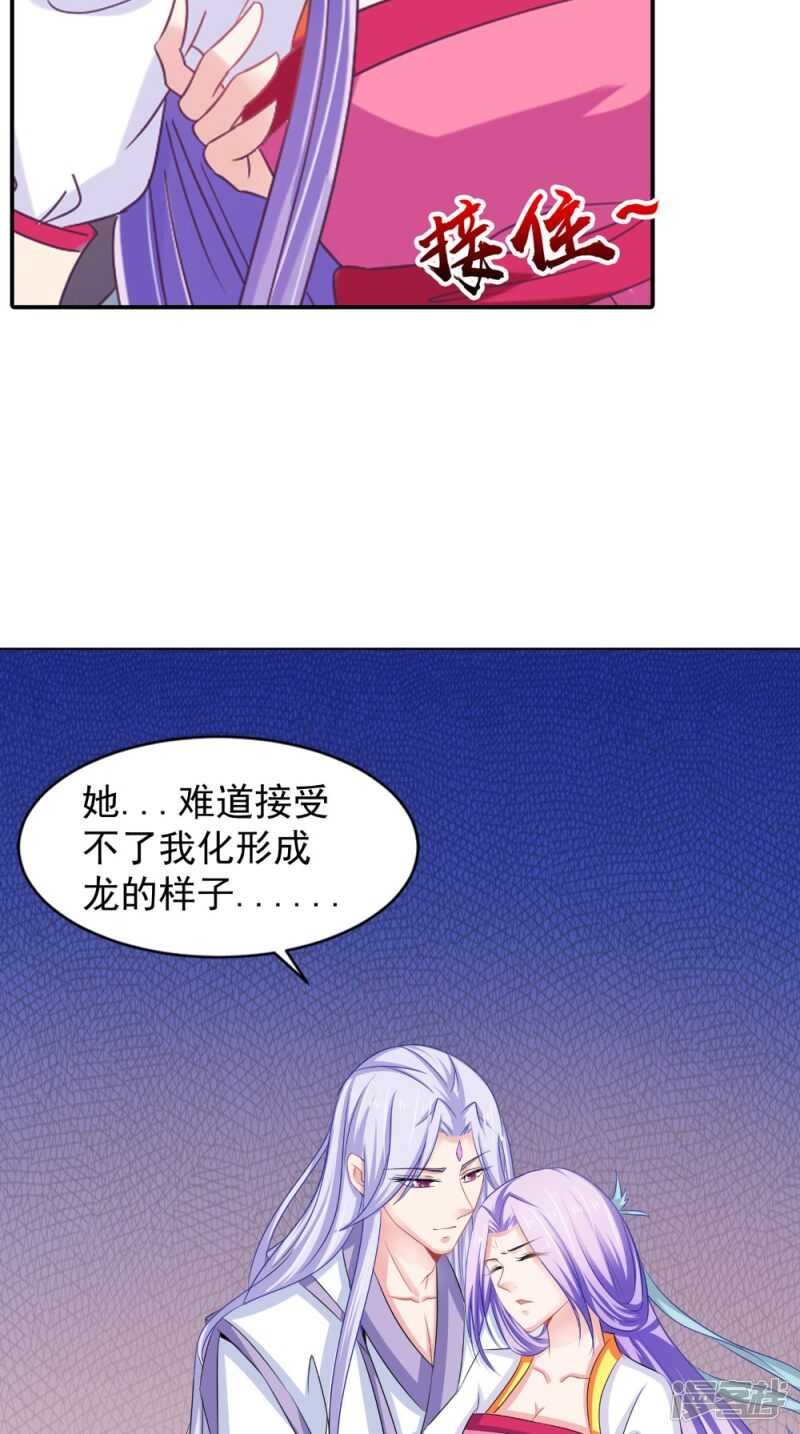 第71话 有点难过