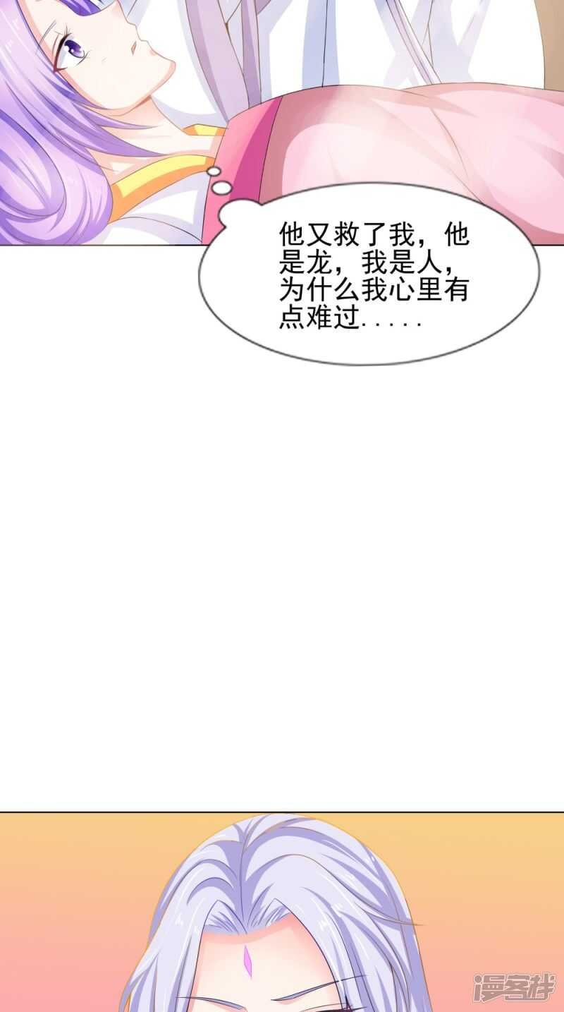 第71话 有点难过