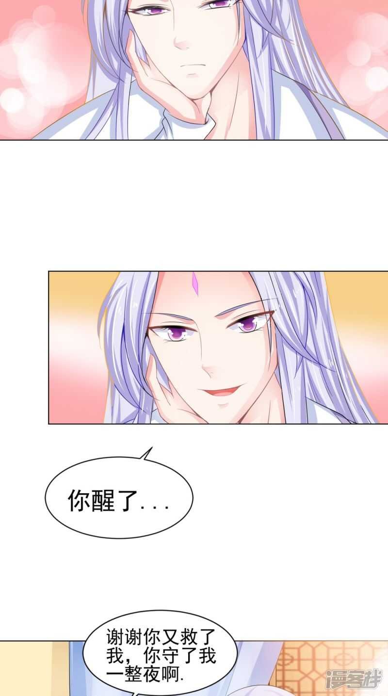第71话 有点难过