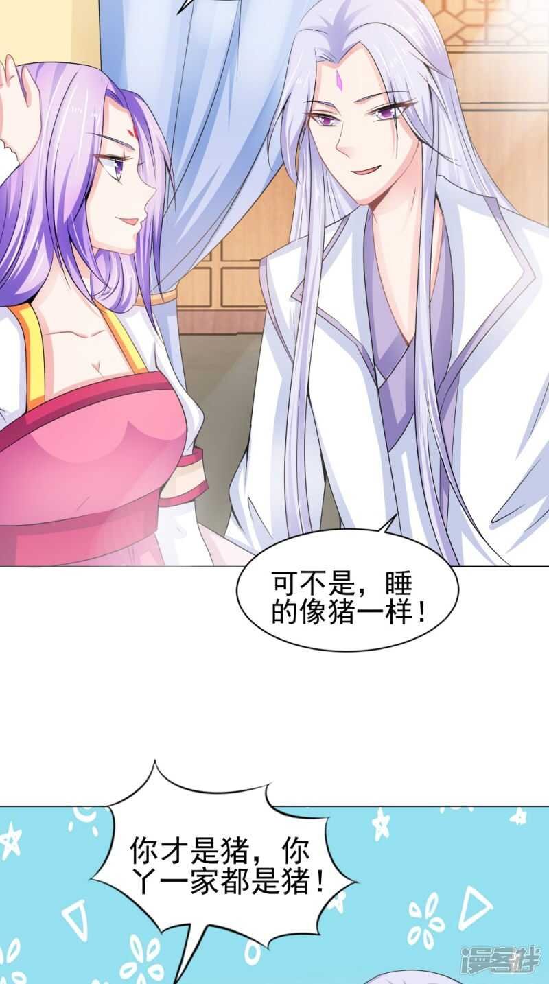 第71话 有点难过