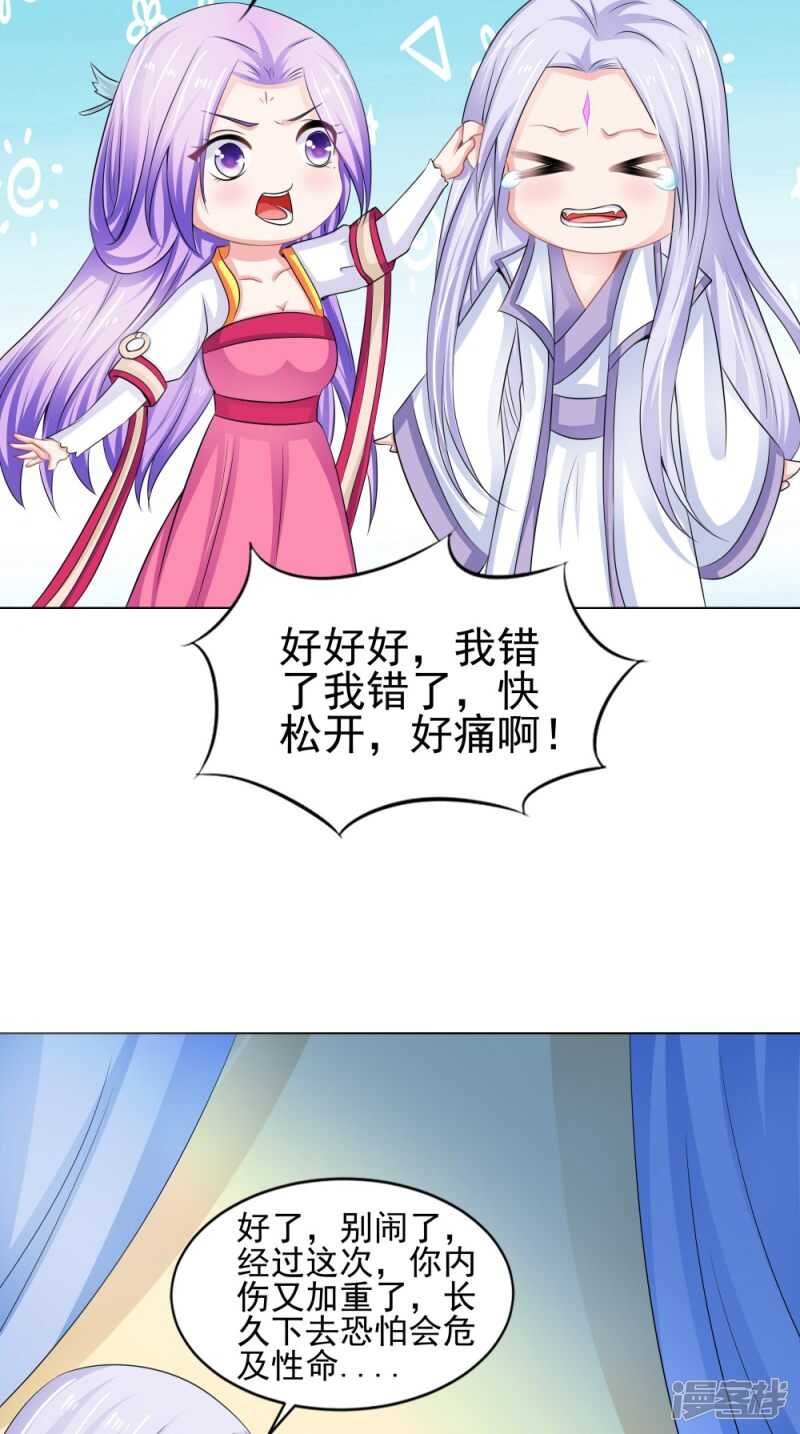 第71话 有点难过