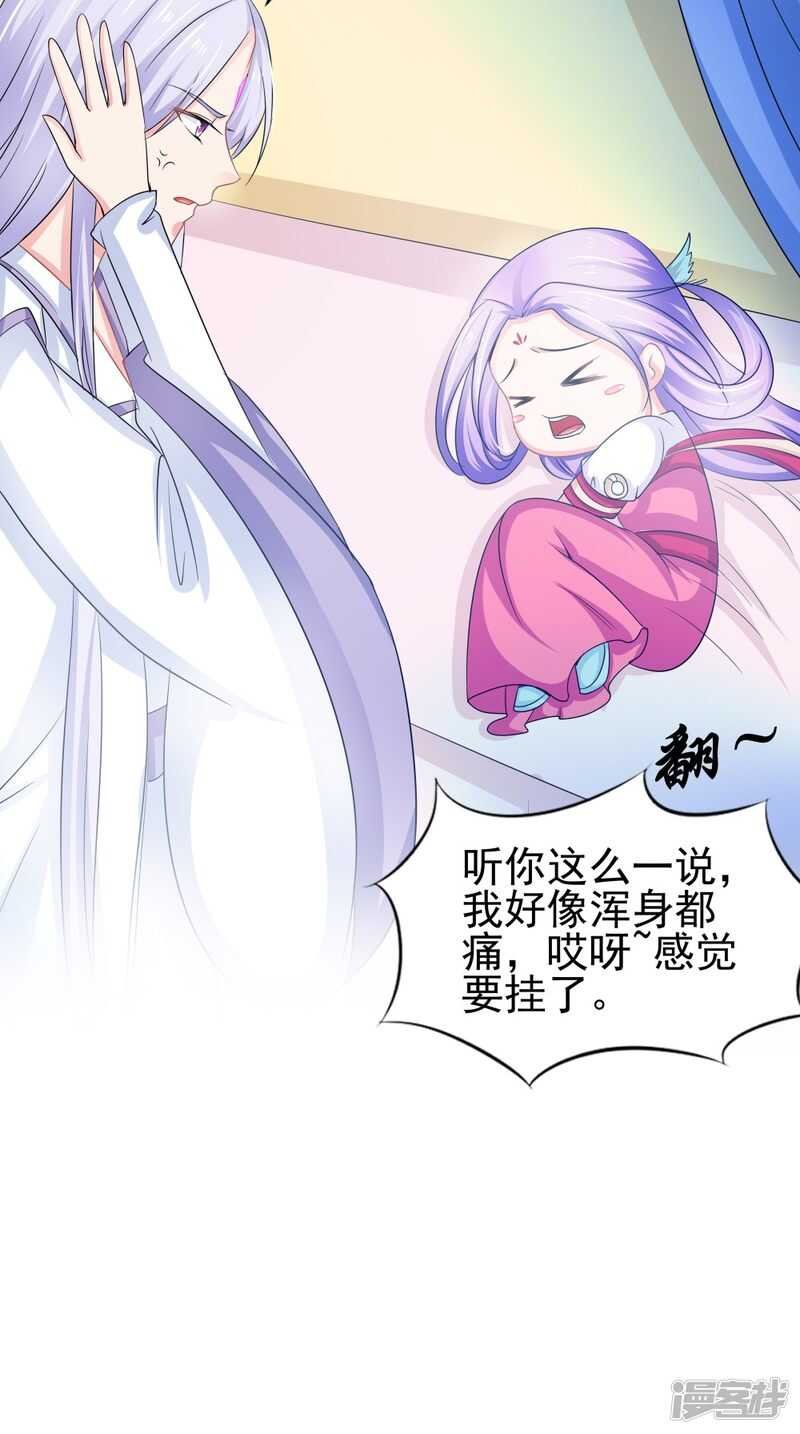 第71话 有点难过